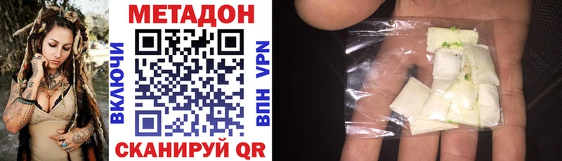 Метадон VHQ  kraken ONION  Руза  как найти закладки 